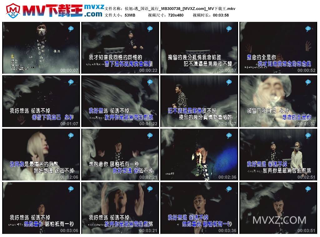 侯旭-逃_国语_流行_MB300738